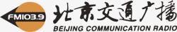 交通广播北京交通广播logo图标高清图片