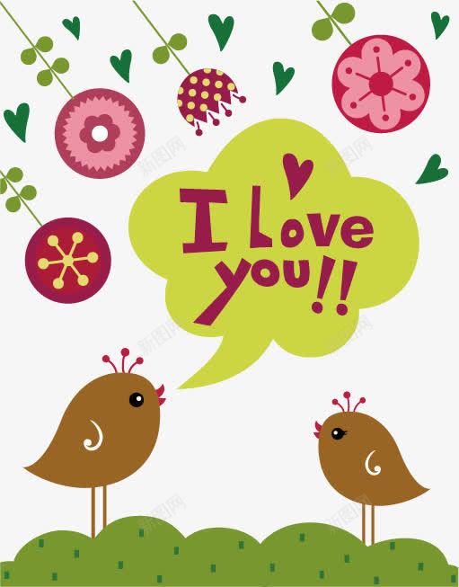 卡通情侣小鸟png免抠素材_新图网 https://ixintu.com 对话框 小鸟 情侣 我爱你 爱心 爱情 艺术字 花朵