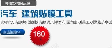 汽车贴膜淘宝字体排版png免抠素材_新图网 https://ixintu.com 促销字体 淘宝字体排版 淘宝文字设计