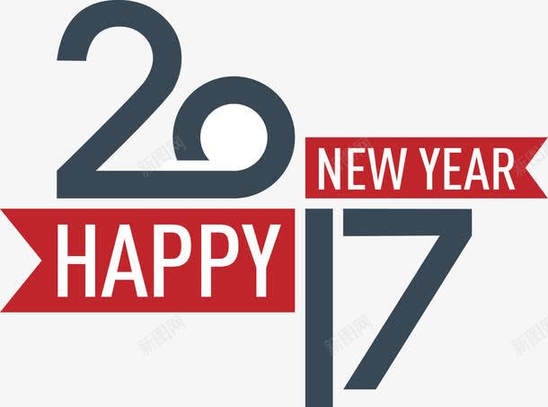 2017新年快乐字体png免抠素材_新图网 https://ixintu.com 2017新年矢量 2017新年矢量素材 新年 新年字体 新年快乐 新年快乐素材 新年素材
