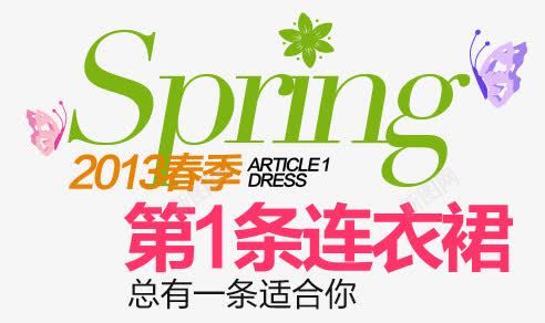 淘宝字体排版png免抠素材_新图网 https://ixintu.com 天猫装饰 字体排版 字体设计 淘宝 艺术字