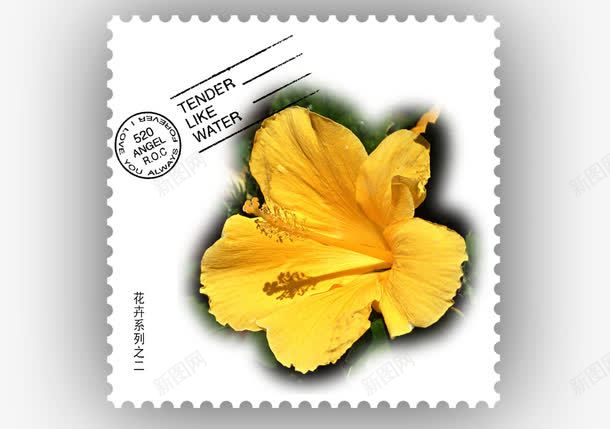 花朵邮票png免抠素材_新图网 https://ixintu.com 简单 花朵 邮票 黄色