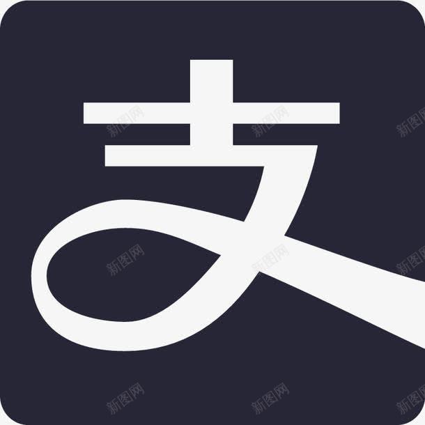 支付宝支付png免抠素材_新图网 https://ixintu.com 支付宝支付