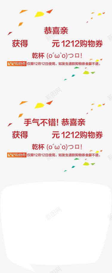 关键字标签元素png免抠素材_新图网 https://ixintu.com 元素 关键字 标签