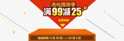 满就减素材