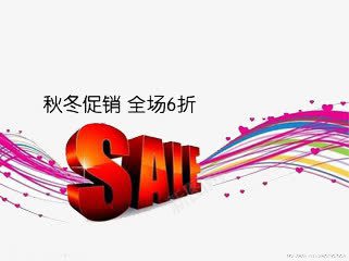 秋冬促销png免抠素材_新图网 https://ixintu.com 促销 创意 秋冬 简约