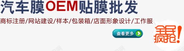 贴膜批发png免抠素材_新图网 https://ixintu.com 批发 装饰 设计 贴膜