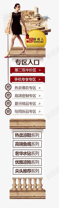 香阁儿专区入口图标png_新图网 https://ixintu.com 专区 入口 图标