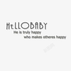 hellobaby艺术字素材