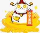 卡通招财猫png免抠素材_新图网 https://ixintu.com 卡通 图片 素材