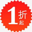 红色花边1折标签png免抠素材_新图网 https://ixintu.com 标签 红色 花边