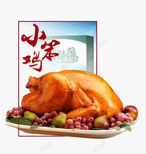 农家鸡png免抠素材_新图网 https://ixintu.com 农家 绿色食品 美食