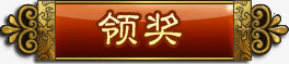 游戏标志中国风图标图标