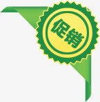 黄绿色促销电商标签png免抠素材_新图网 https://ixintu.com 促销 标签 黄绿色