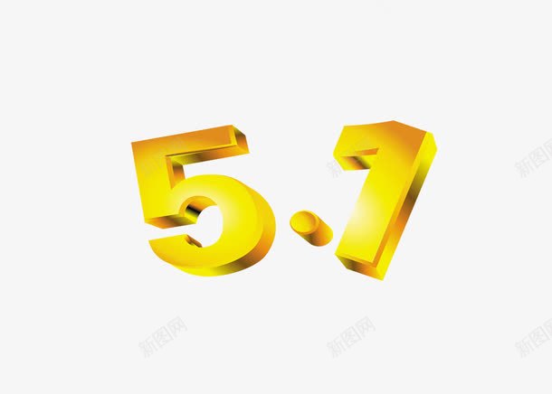 51艺术字png免抠素材_新图网 https://ixintu.com 51 PNG 立体 艺术字 金色