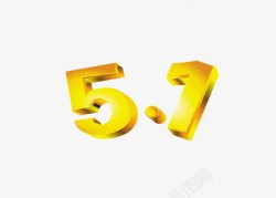 51艺术字素材