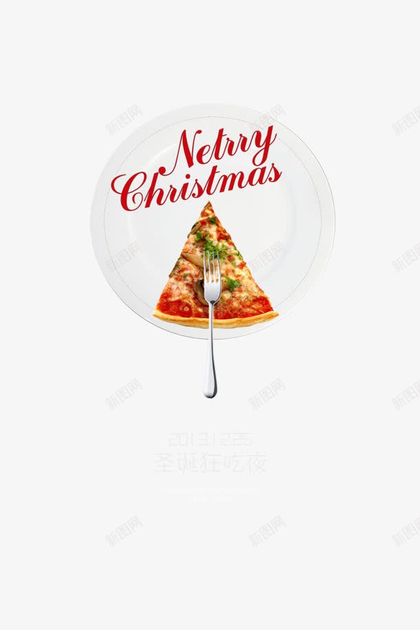 圣诞pizzapng免抠素材_新图网 https://ixintu.com pizza 圣诞 美食