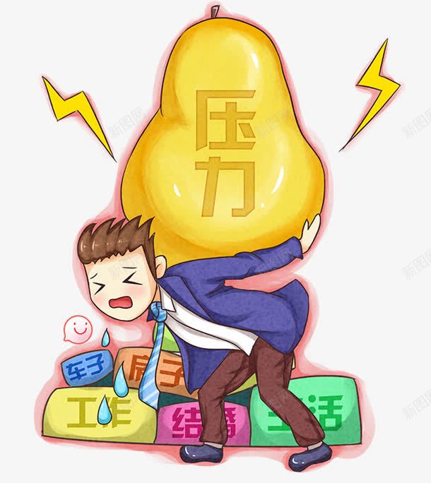 可爱卡通png免抠素材_新图网 https://ixintu.com 压力插图 可爱卡通 商务人物