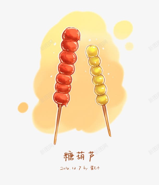 糖葫芦png免抠素材_新图网 https://ixintu.com 海报装饰 美食 食物 餐饮
