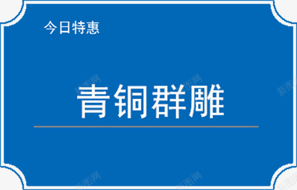 蓝色装饰边框png免抠素材_新图网 https://ixintu.com 艺术 蓝色 装饰 设计 边框