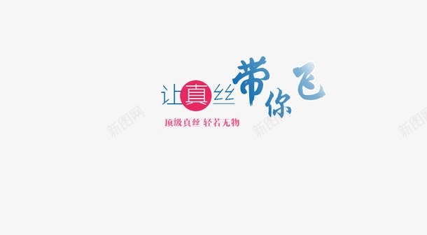 文字排列png免抠素材_新图网 https://ixintu.com 发光 圆形 蓝色