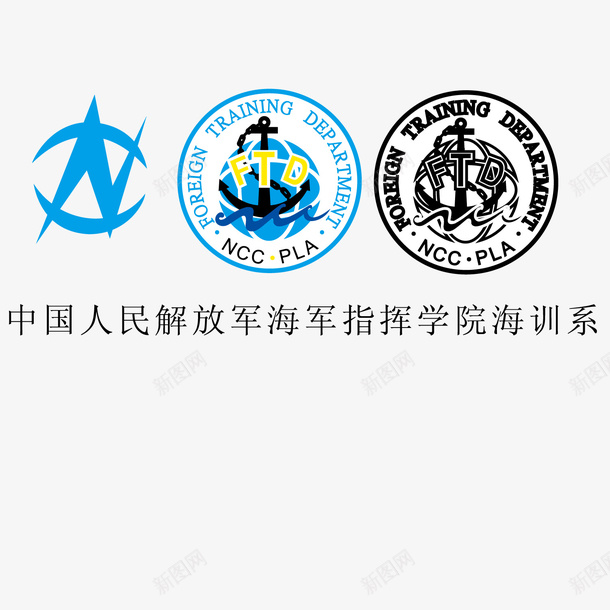 中国海军学院矢量图ai免抠素材_新图网 https://ixintu.com 学院 指挥 海军 矢量图