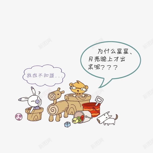 儿童卡通插画png免抠素材_新图网 https://ixintu.com 儿童 儿童写真艺术字 卡通 插画