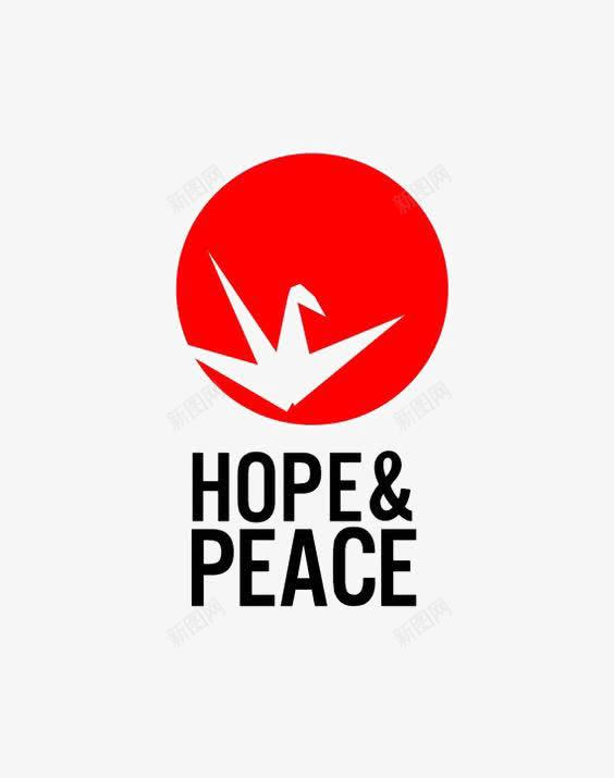 希望和平png免抠素材_新图网 https://ixintu.com HOPE PEACE 世界和平 世界大同 千纸鹤 和平鸽