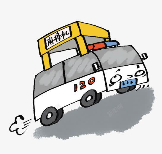 120行驶救援png免抠素材_新图网 https://ixintu.com 修理 救护车 麻将机 麻将风气