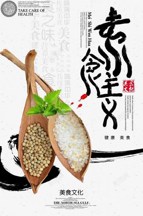 美食灯箱png免抠素材_新图网 https://ixintu.com 美食主题 美食传单 美食聚餐 美食酒店