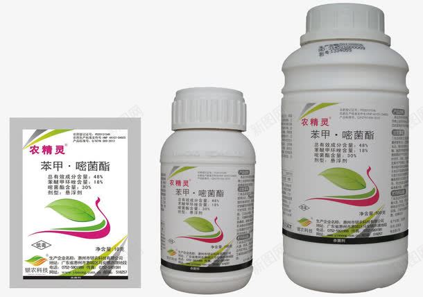 苯甲嘧菌酯png免抠素材_新图网 https://ixintu.com 产品实物 除草剂