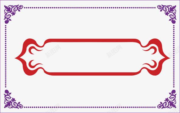 花纹边框png免抠素材_新图网 https://ixintu.com png 元素 卡通 花纹 表彰边框 边框