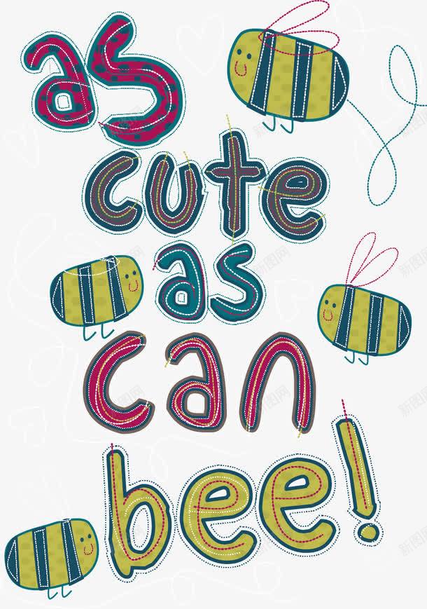 艺术字虫子png免抠素材_新图网 https://ixintu.com AS BEE CAN CUTE 艺术 艺术字 虫子