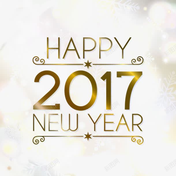 HAPPYNEWYEARpng免抠素材_新图网 https://ixintu.com 2017 HAPPY NEW YEAR 新年 艺术字 英文 金属