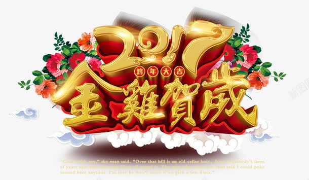 金鸡贺岁png免抠素材_新图网 https://ixintu.com 中国风 喜庆 大红色 新年