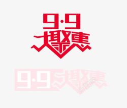 10月国庆聚惠字体设计99聚惠字体banner字体高清图片