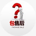 包售后淘宝标签图标png_新图网 https://ixintu.com 售后 图标 标签