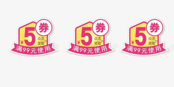 5元代金券png免抠素材_新图网 https://ixintu.com 5元代金券 优惠券 活动促销 淘宝优惠券 艺术字 购物券