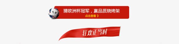 红色背景字体排版效果png免抠素材_新图网 https://ixintu.com 字体 排版 效果 素材 红色 背景