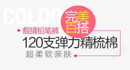 字体排版png免抠素材_新图网 https://ixintu.com 圆形 字体排版设计 完美百搭 海报字体设计 红色