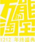 万能淘宝黄色字体png免抠素材_新图网 https://ixintu.com 万能 字体 设计 黄色