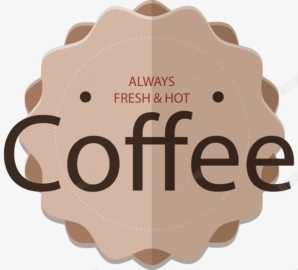 米色棕色咖啡标签png免抠素材_新图网 https://ixintu.com 咖啡 标签 棕色 米色
