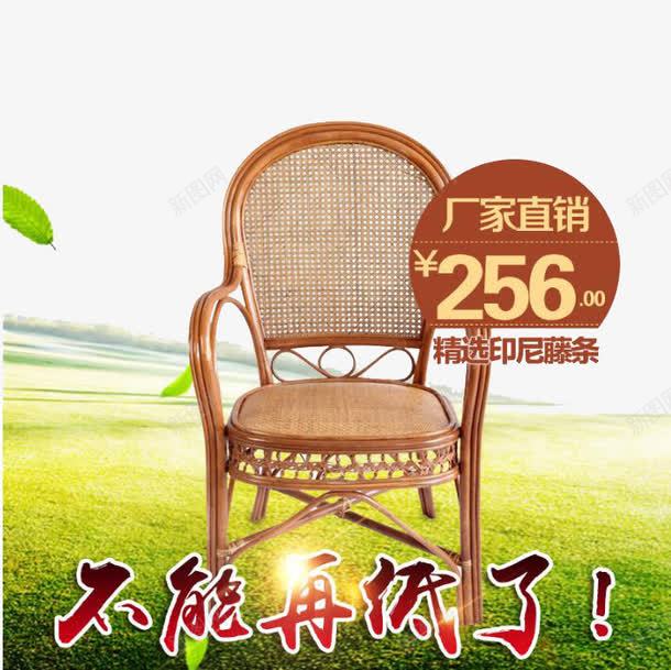 绿色草地上的藤椅png免抠素材_新图网 https://ixintu.com 产品实物 日用百货 绿色 草地 藤椅
