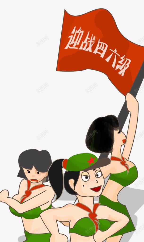学生运动会png免抠素材_新图网 https://ixintu.com h5素材 卡通人物 学生运动会