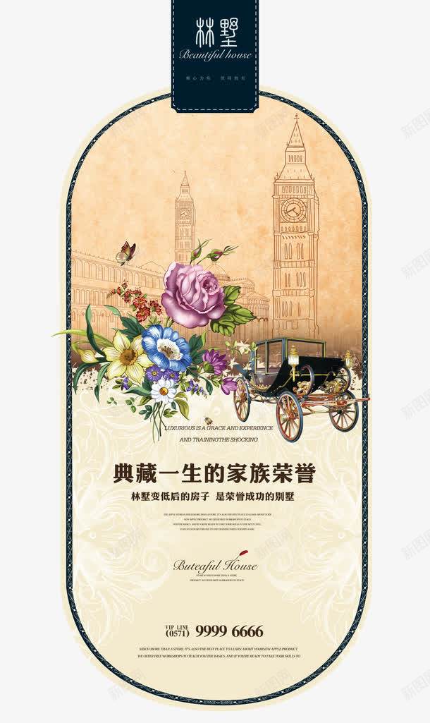 促销标签png免抠素材_新图网 https://ixintu.com 促销 标签 英伦风 马车