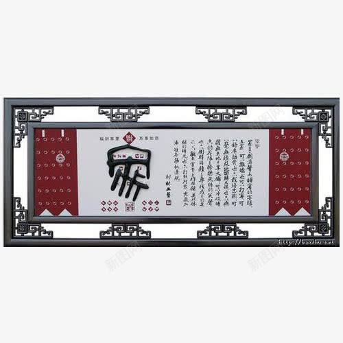 家png免抠素材_新图网 https://ixintu.com 中国风 家 牌匾