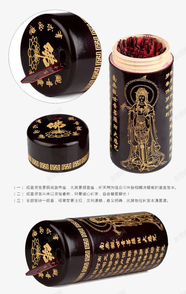 抽签筒png免抠素材_新图网 https://ixintu.com 佛教佛堂用品 千诗筒 大量批发 抽签 竹签筒 签筒