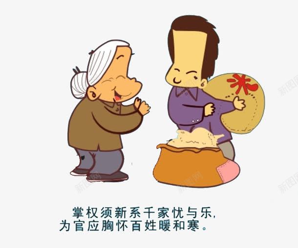 卡通人物图案png免抠素材_新图网 https://ixintu.com 人物 卡通老奶奶 发米的人物 老婆婆卡通