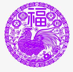 紫色中国风剪纸装饰图案素材