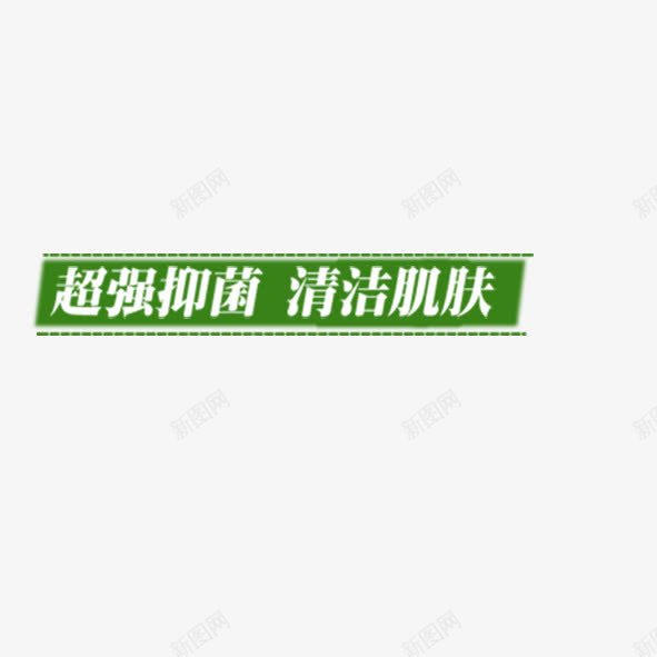 艺术字png免抠素材_新图网 https://ixintu.com 艺术字 蓝底白字